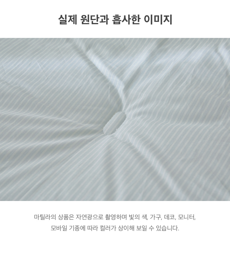 실제원단