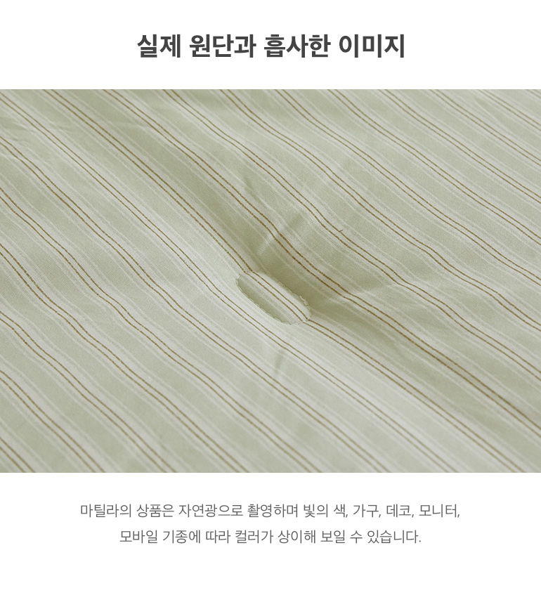 실제원단