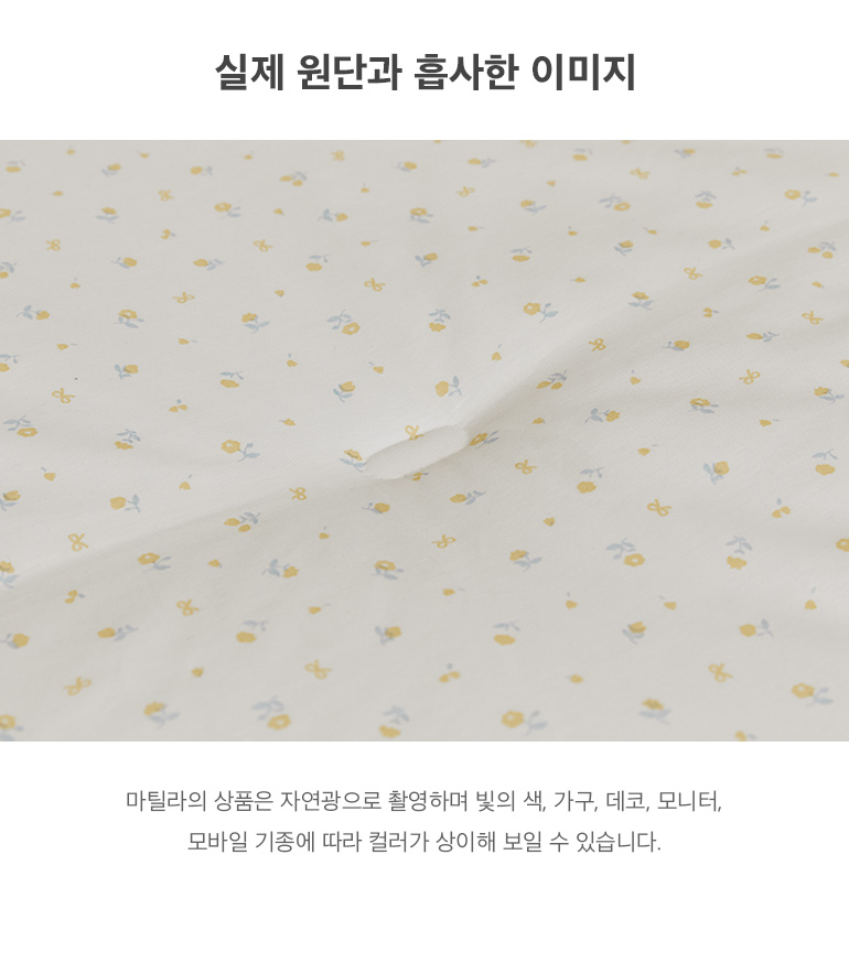 실제원단