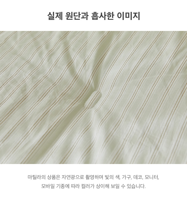 실제원단