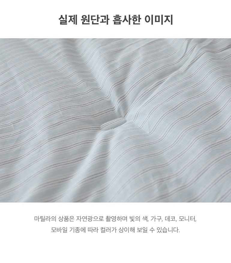 실제원단