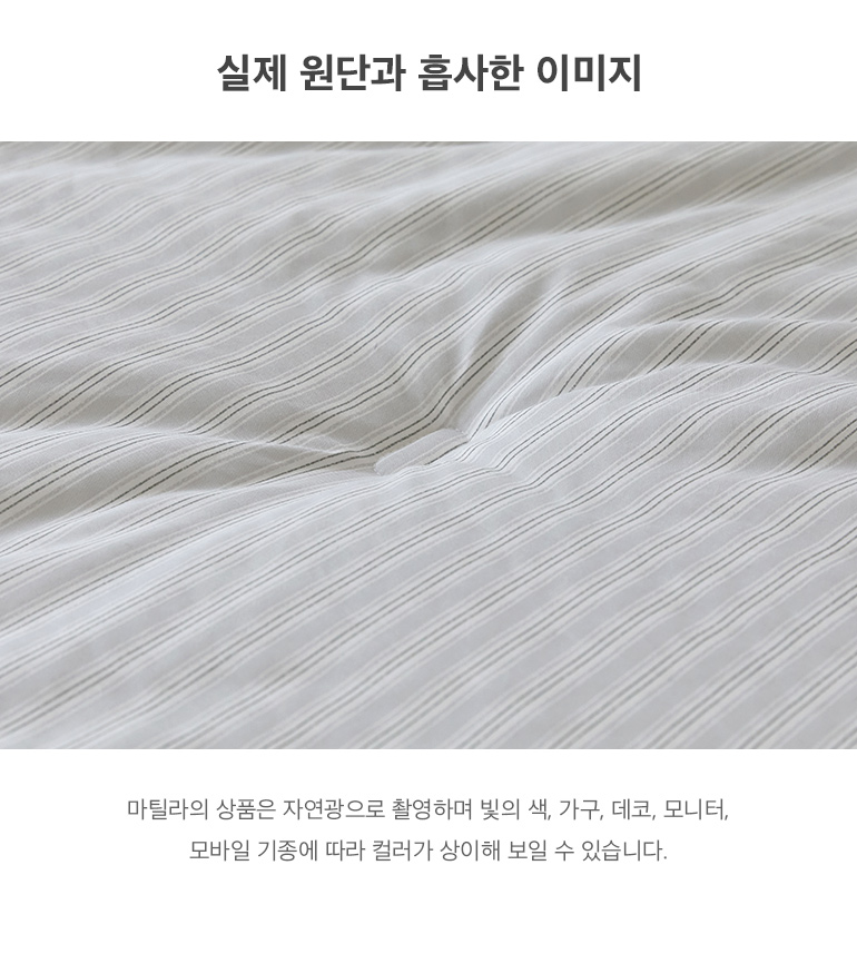 실제원단