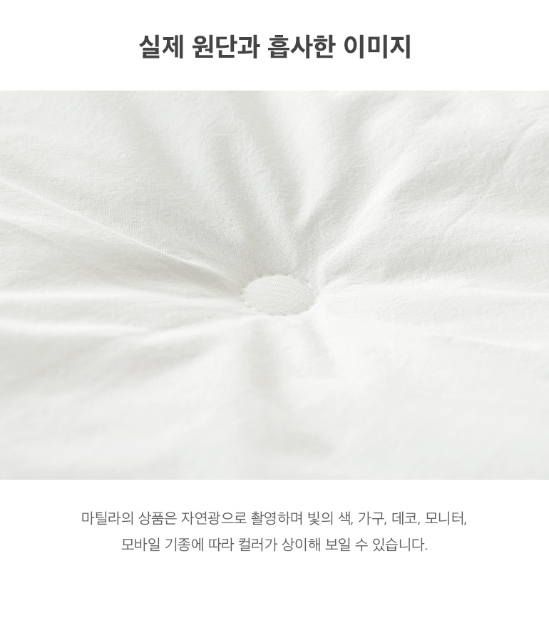 실제원단