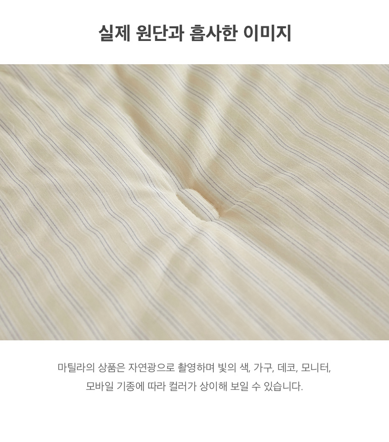 실제원단