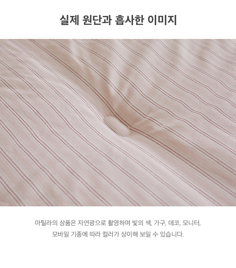 실제원단