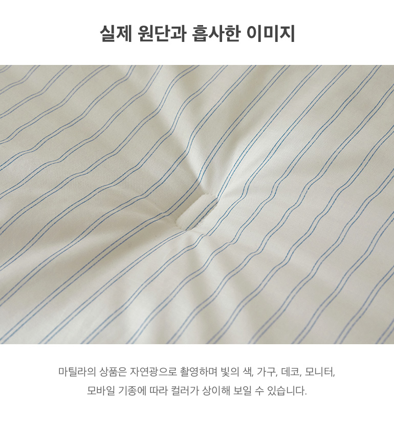 실제원단