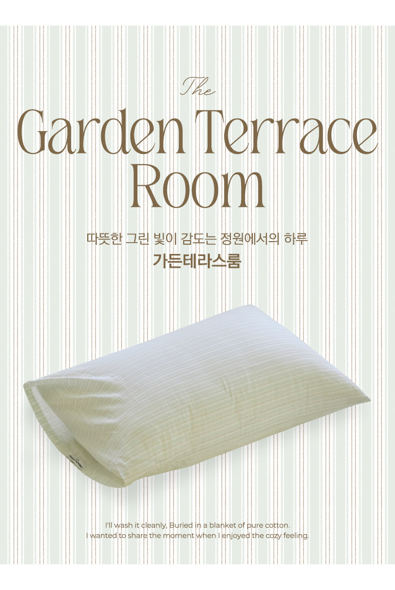 가든테라스룸