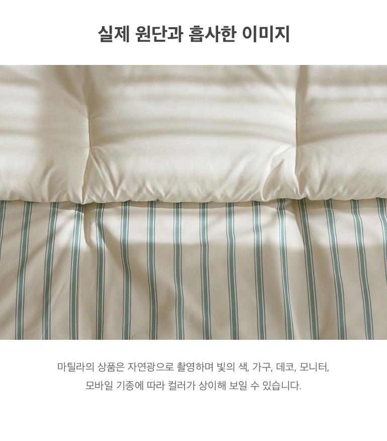실제원단