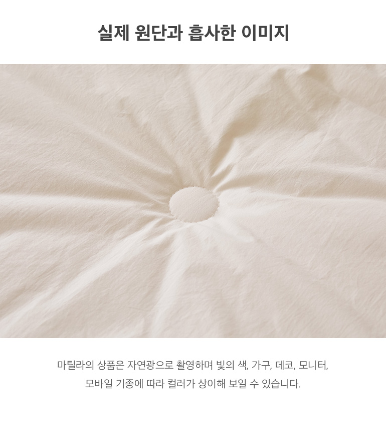실제원단