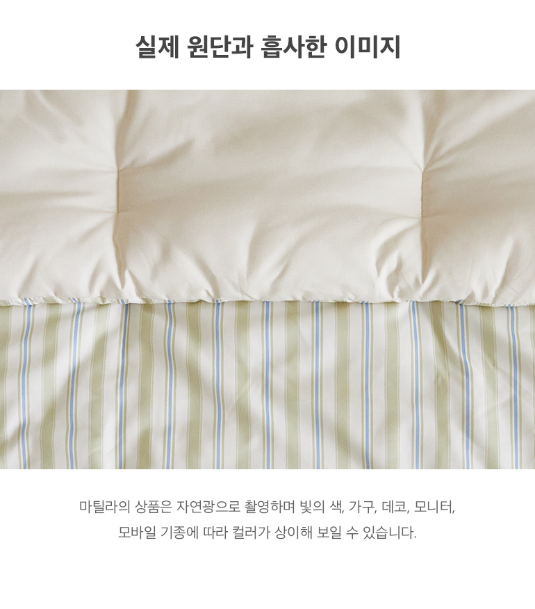 실제원단