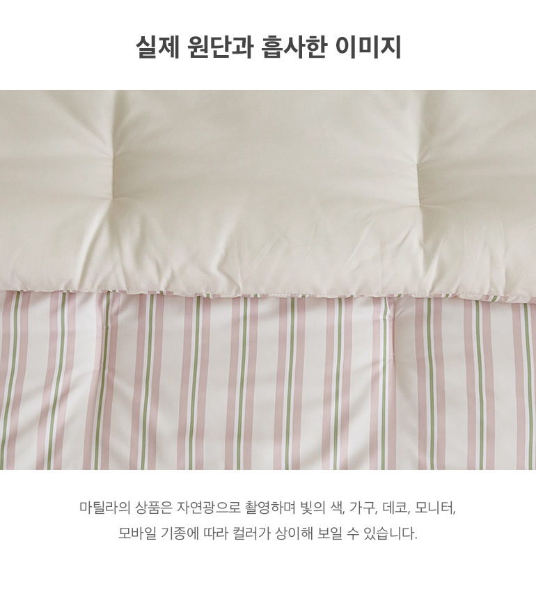 실제원단