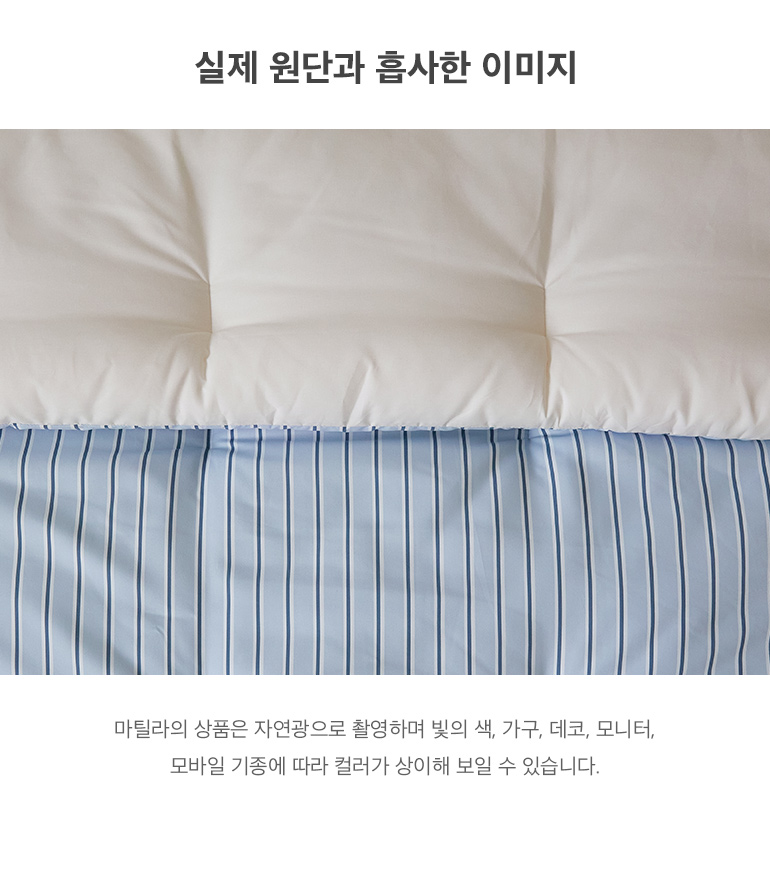 실제원단