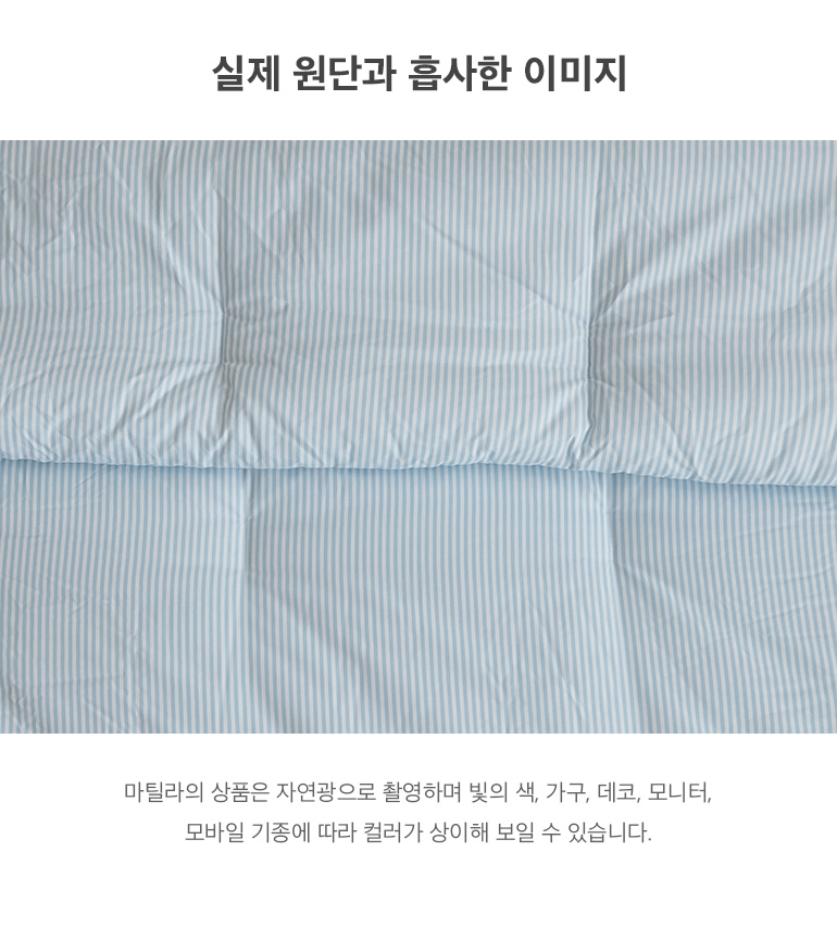 실제원단