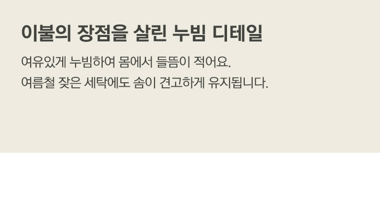 디테일 누빔 내용