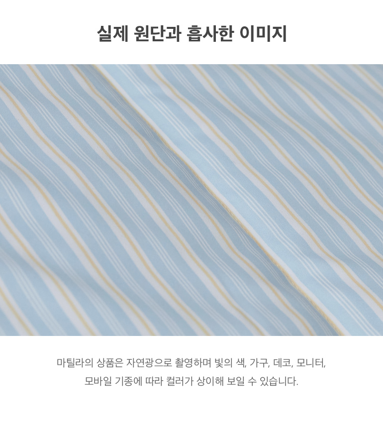 실제원단