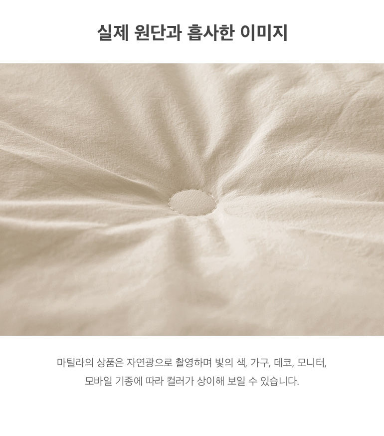 실제원단