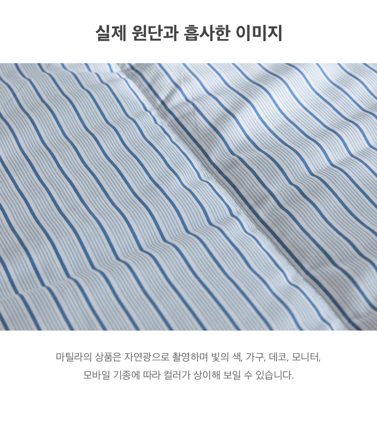 실제원단