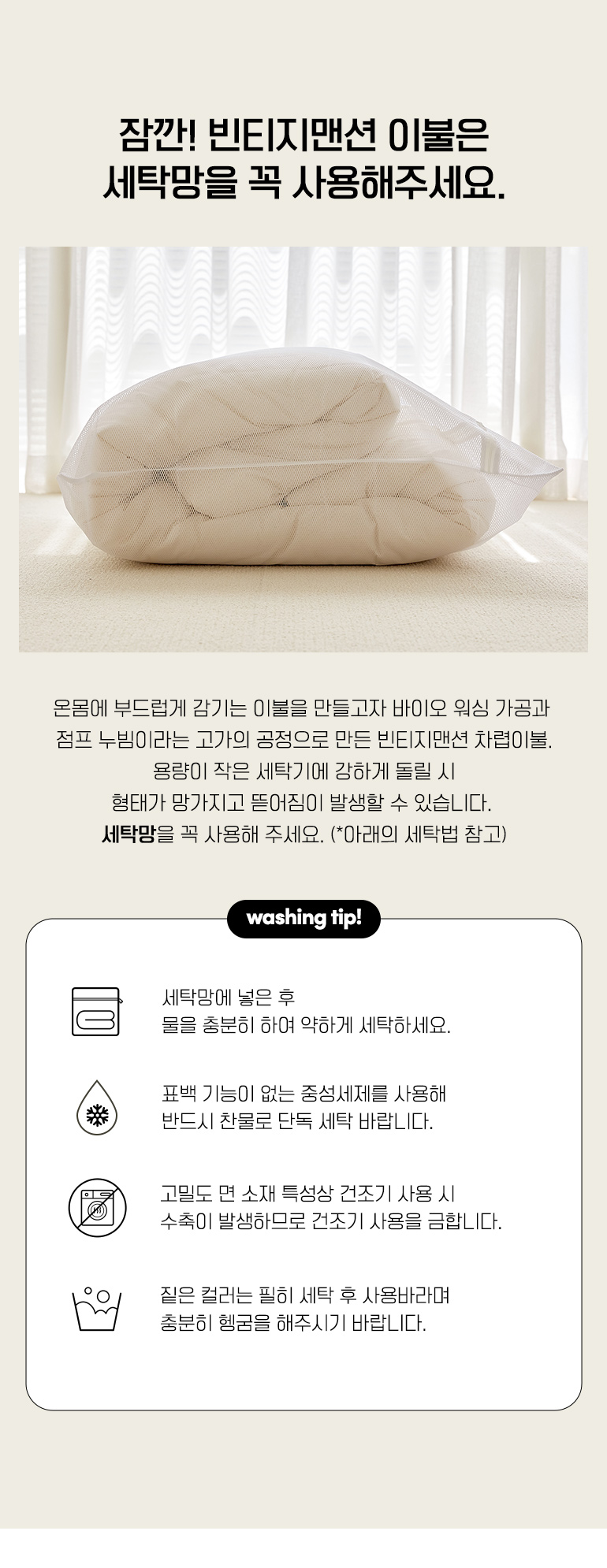 세탁-공통