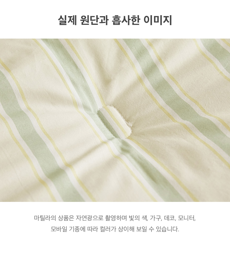 실제원단