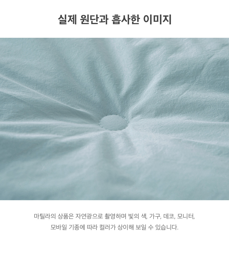 실제원단