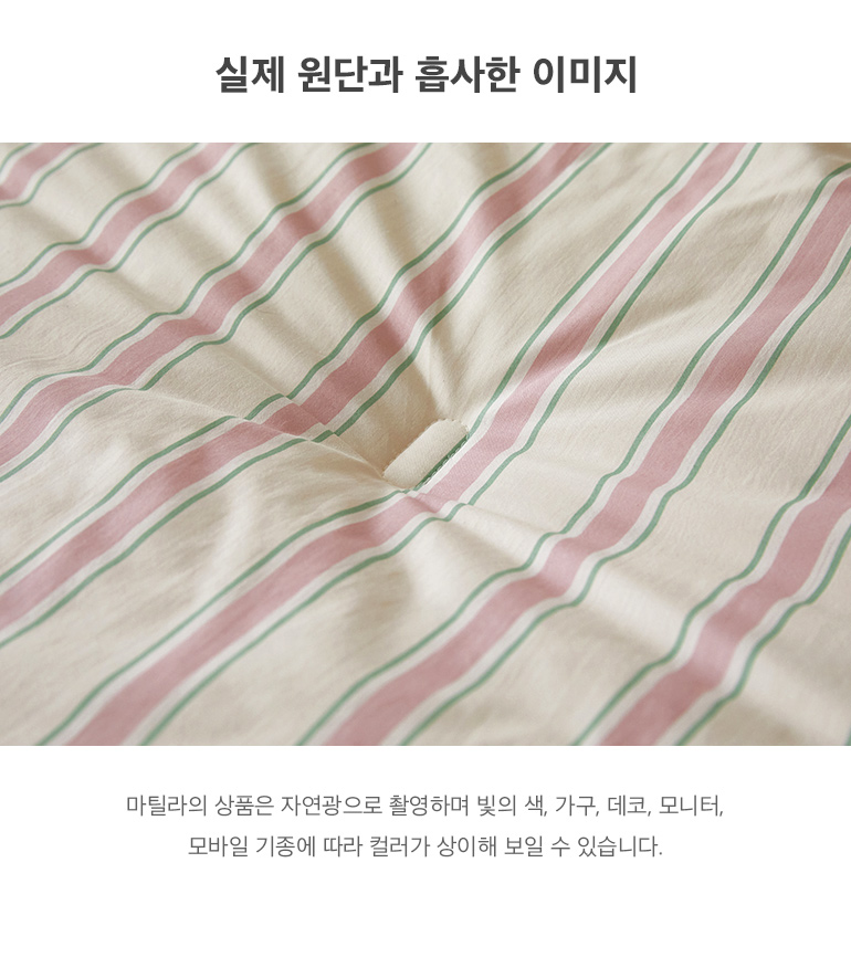 실제원단