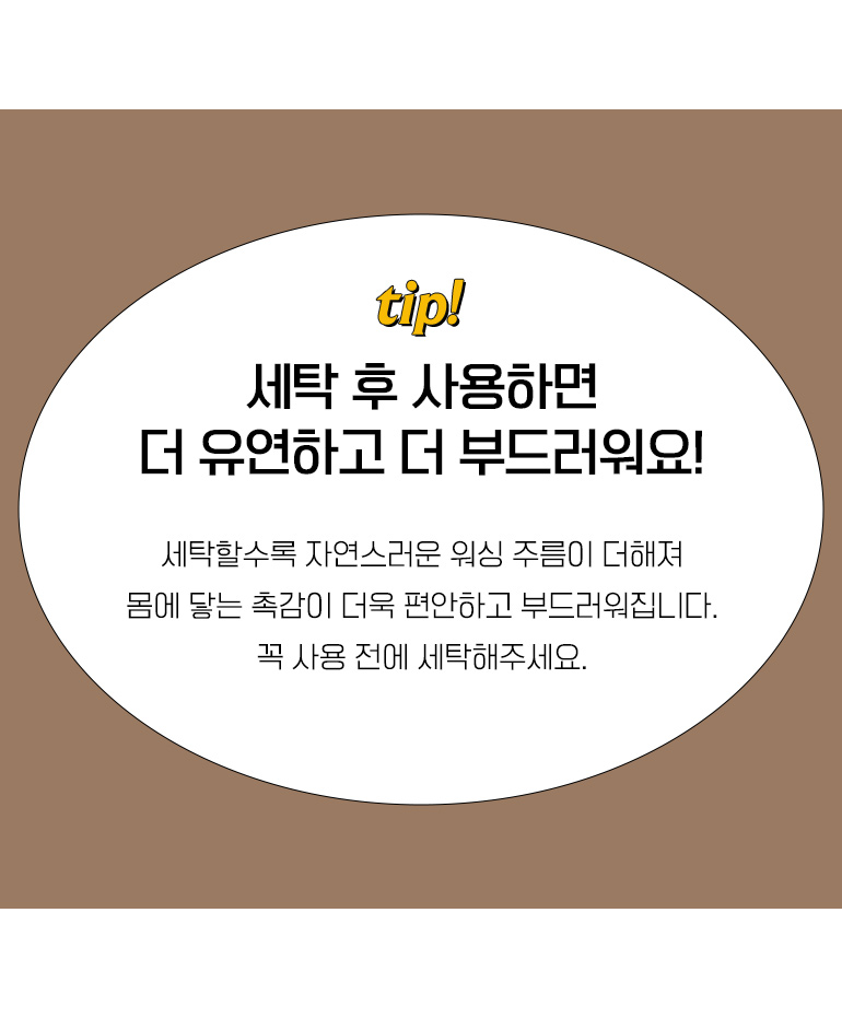 팁