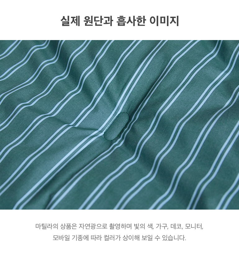 실제원단