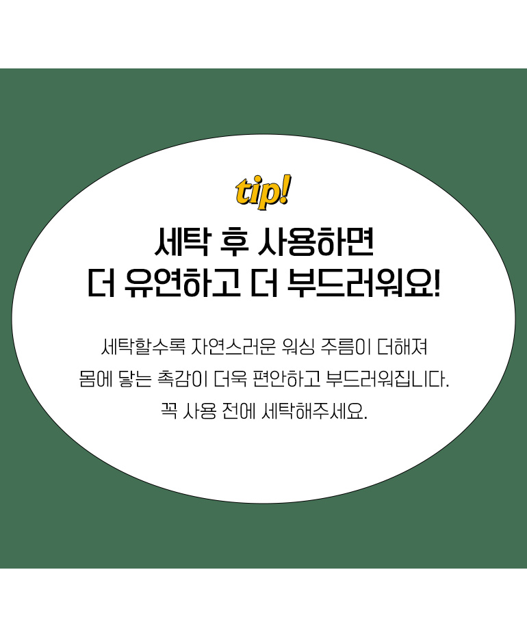 팁