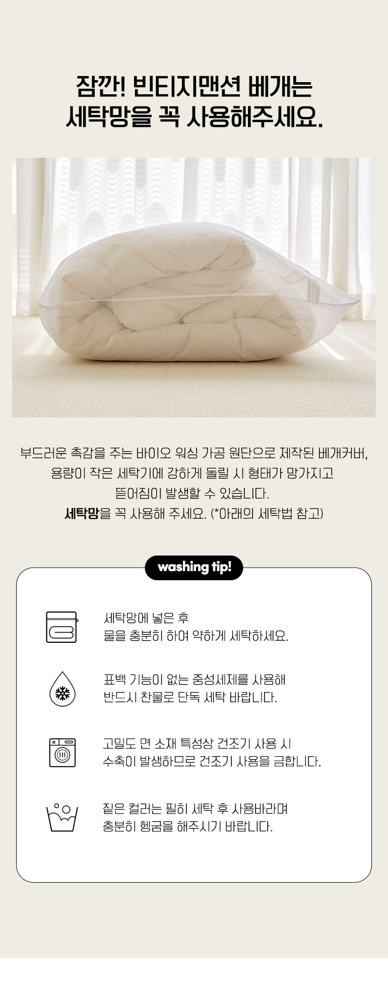 세탁