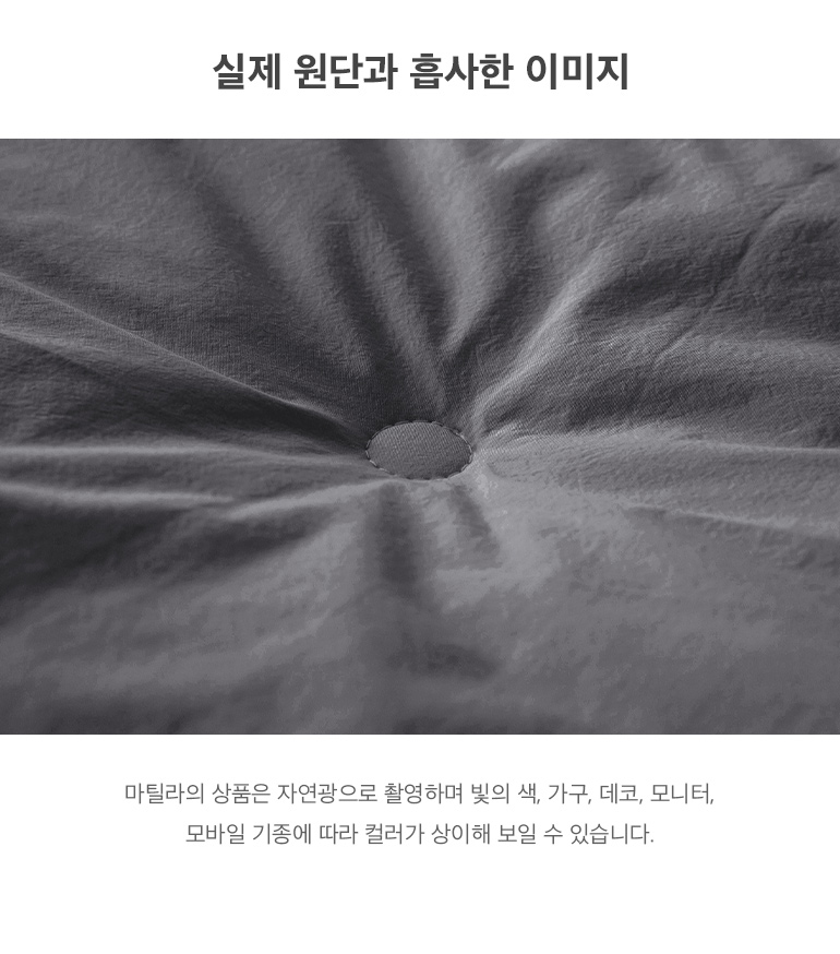 실제원단