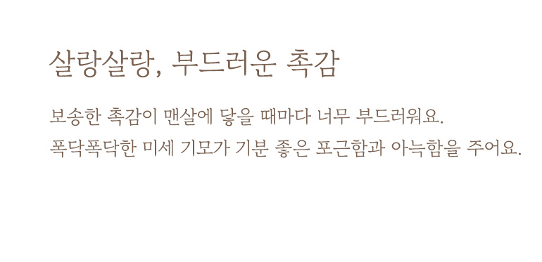 촉감 설명-공통