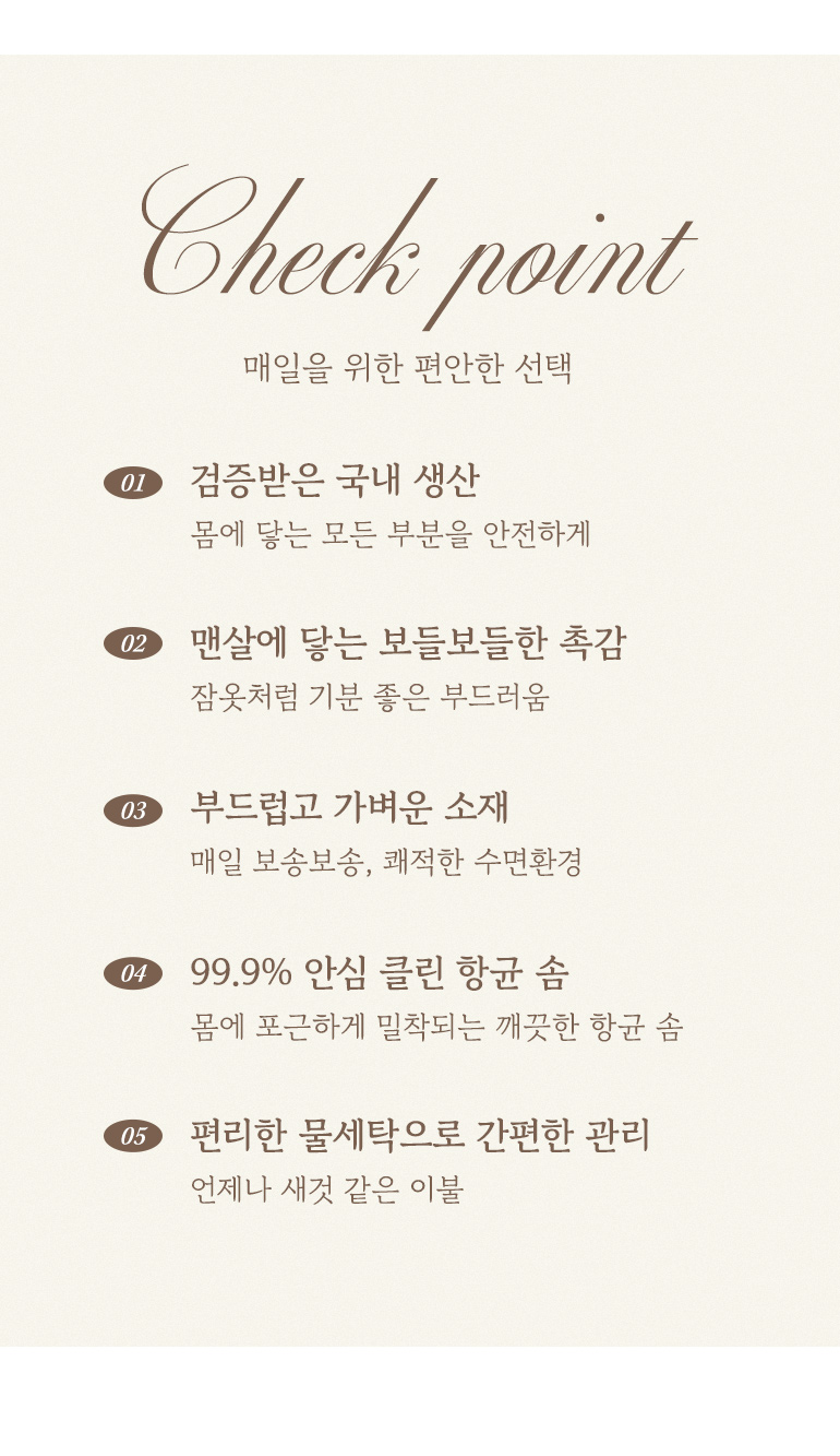 체크포인트-공통