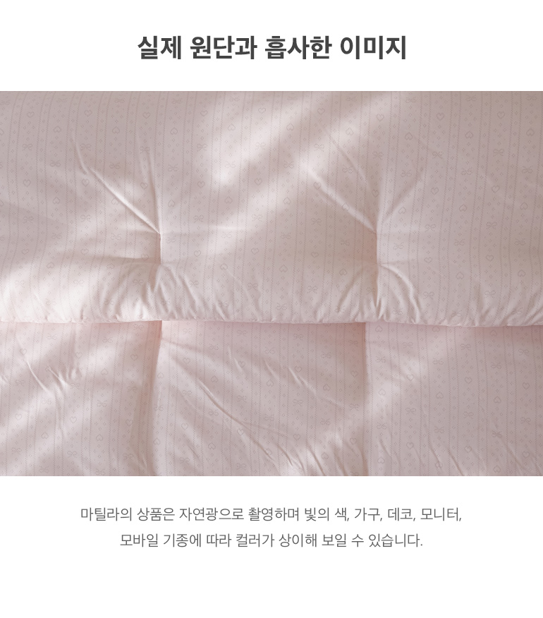 실제원단