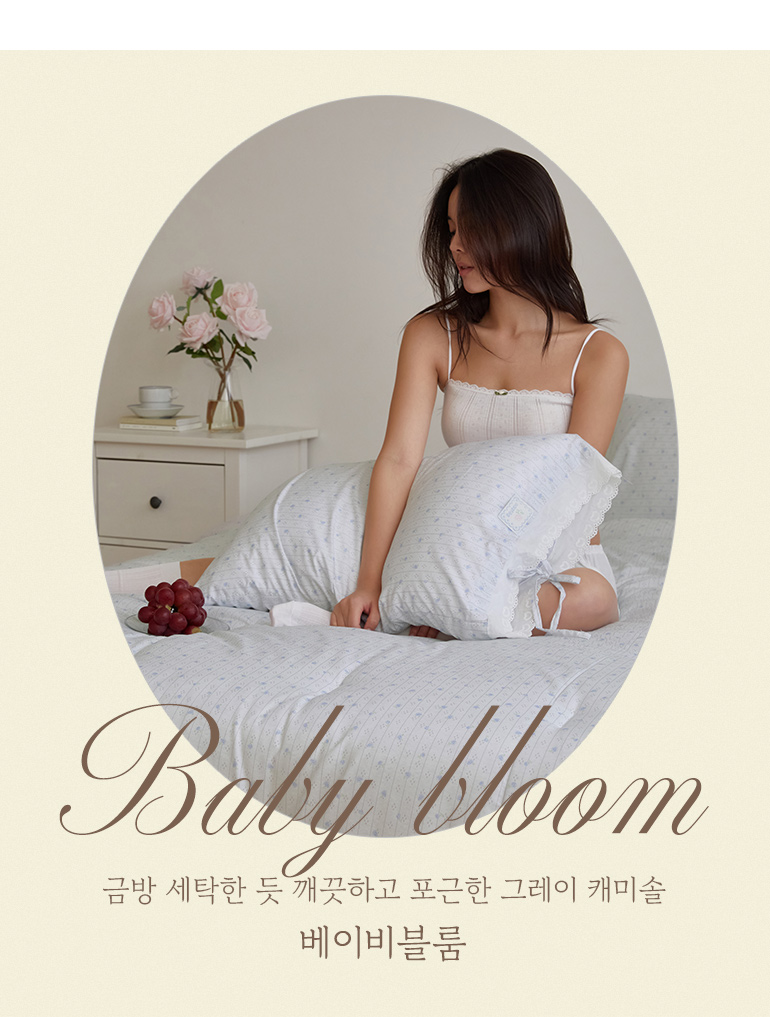 베이비블룸