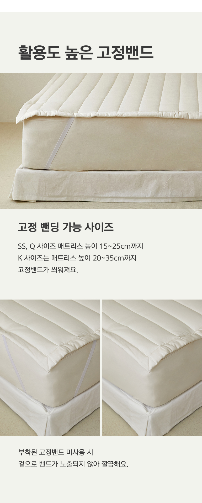 고정밴드