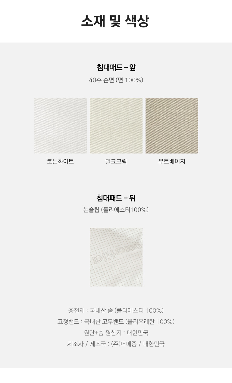소재및색상