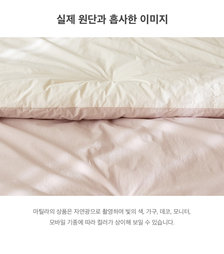 실제원단