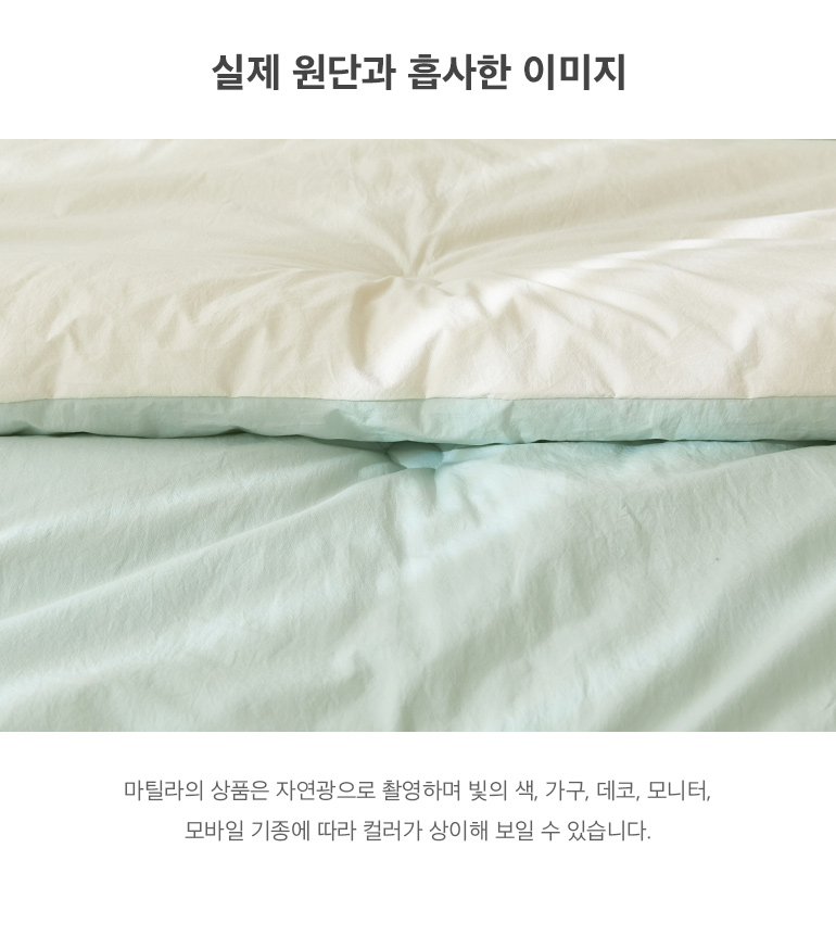 실제원단