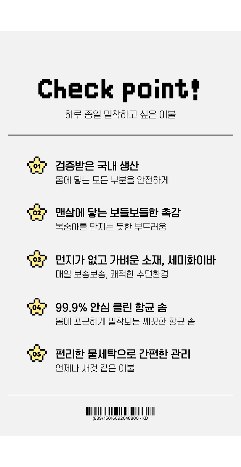 체크포인트-공통