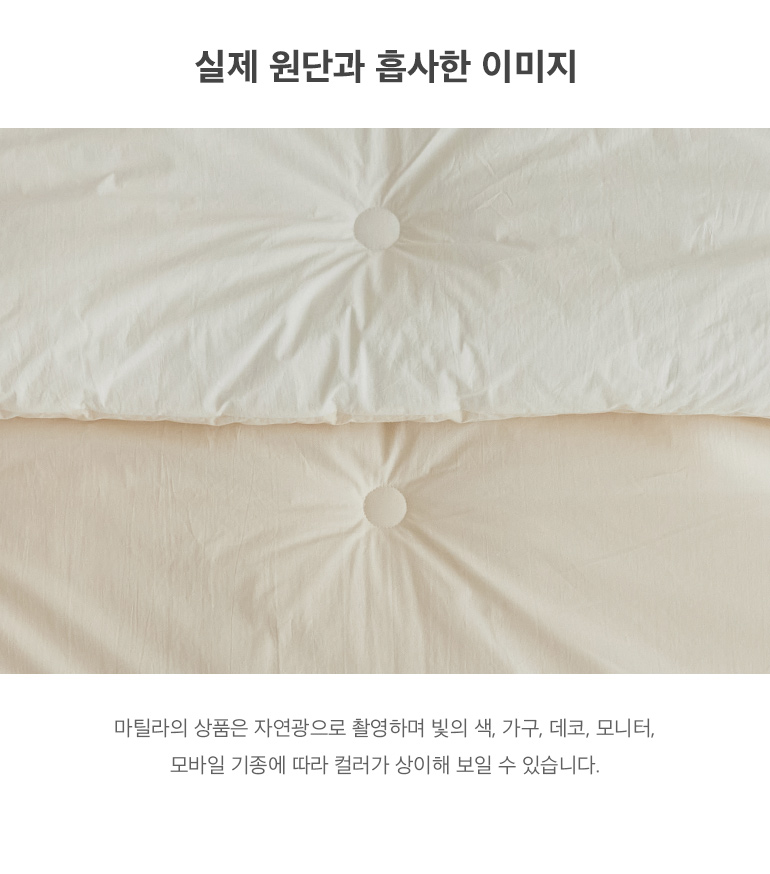 실제원단