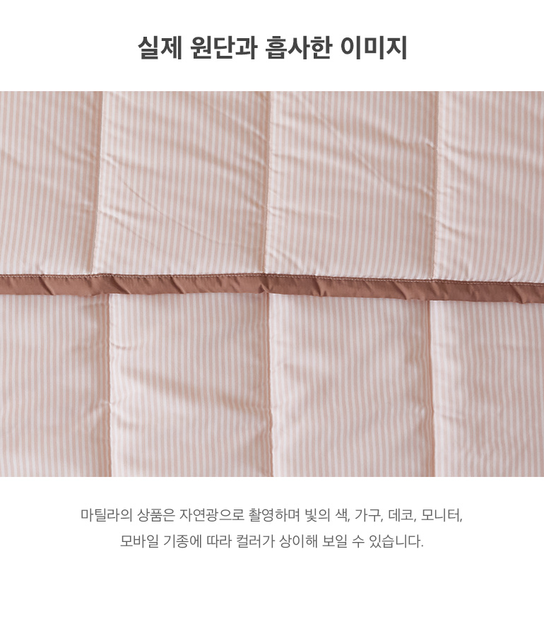 실제원단