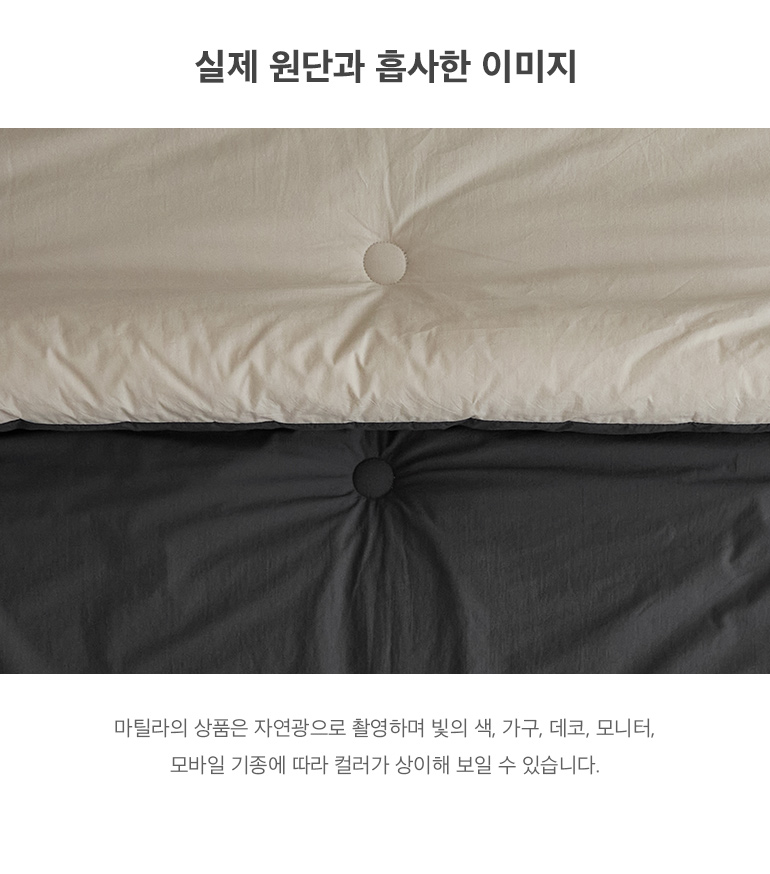 실제원단