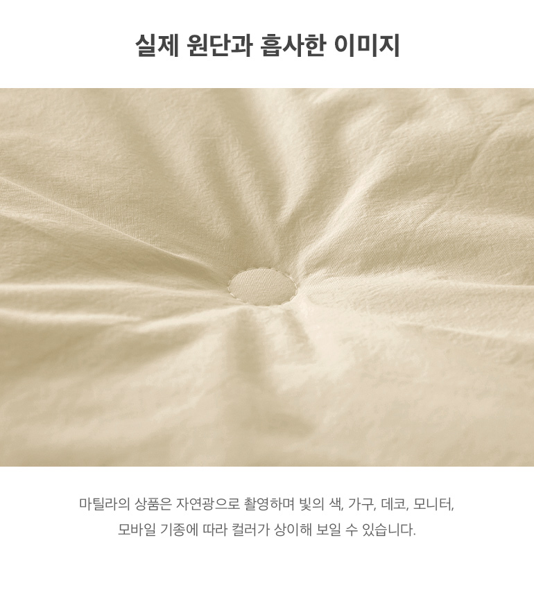 실제원단