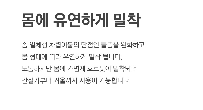 밀착 설명-공통