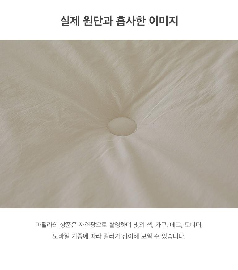 실제원단