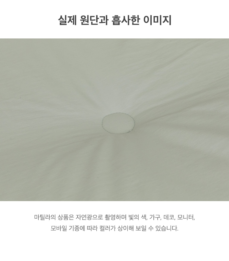 실제원단