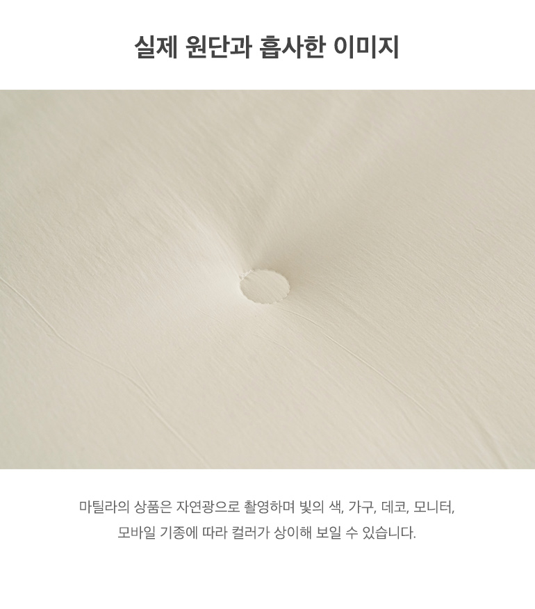 실제원단