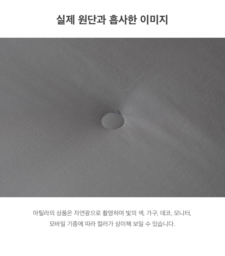 실제원단
