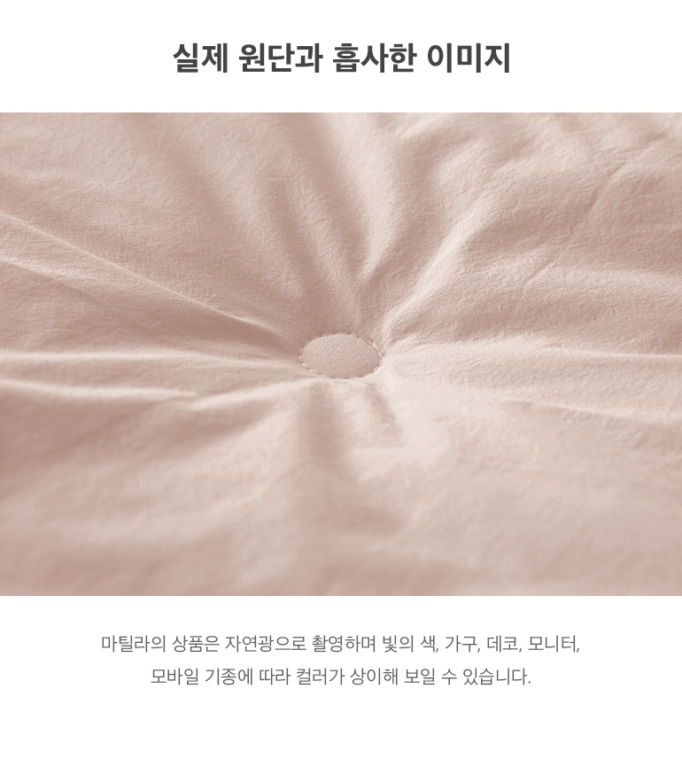 실제원단