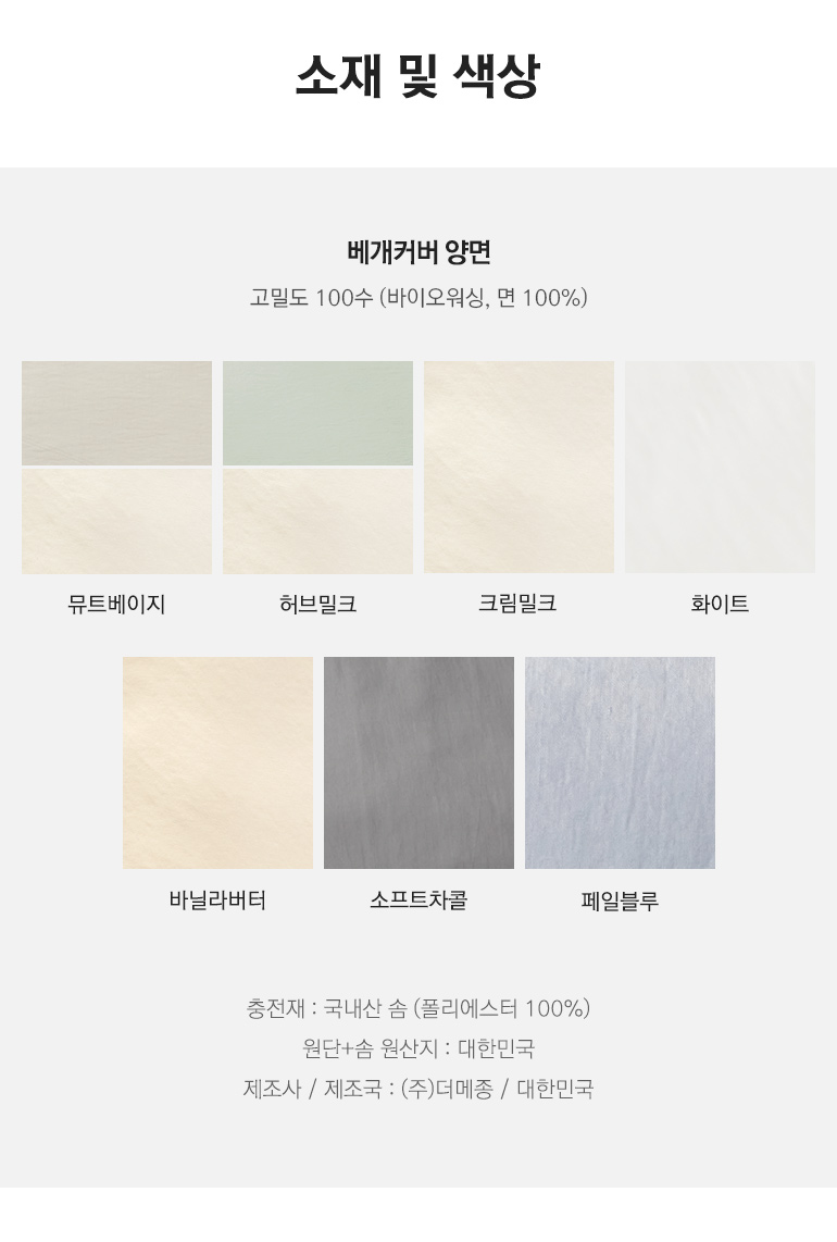 소재및색상-이미지